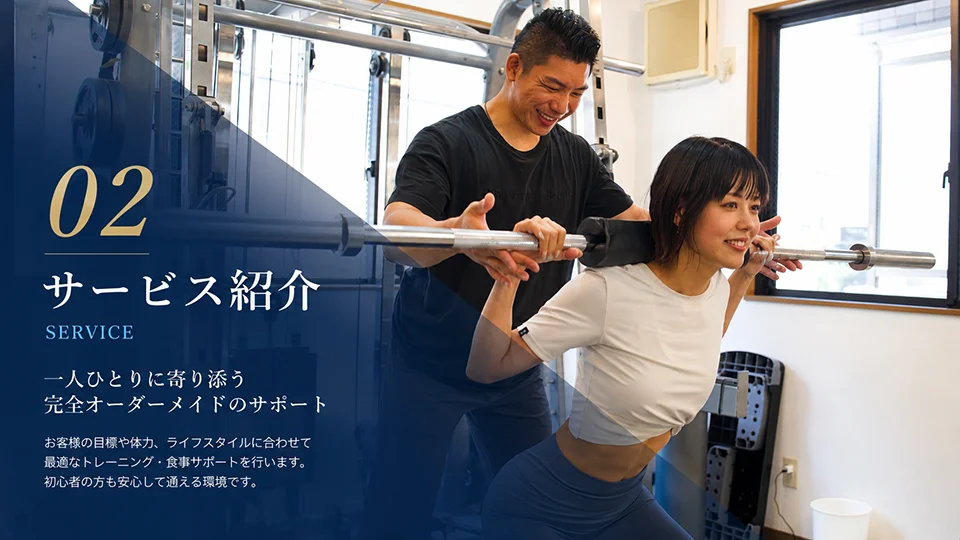 サービス紹介