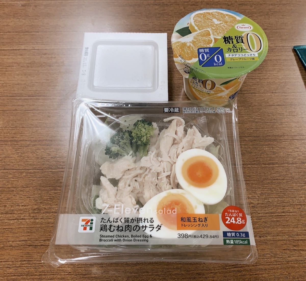 コンビニで買えるたんぱく質が摂れる鶏むね肉のサラダとヨーグルト
